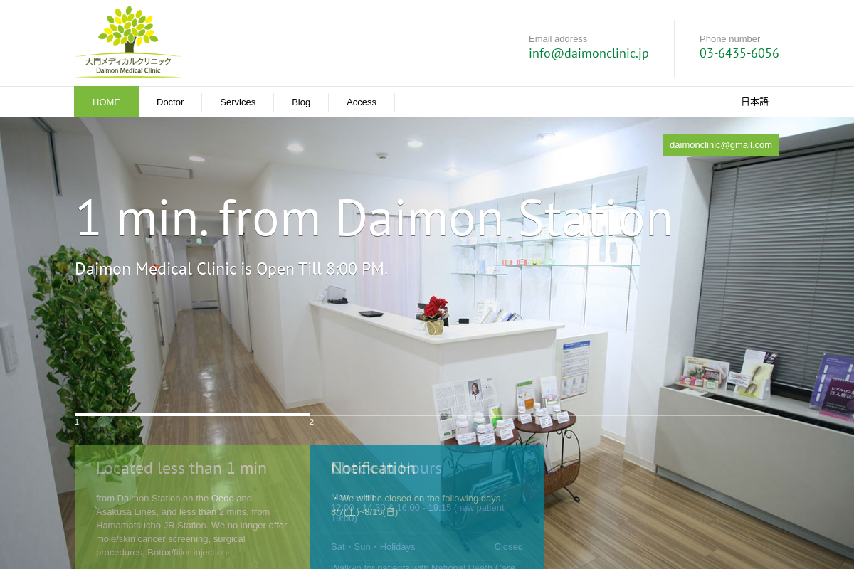 Daimon Medical Clinic
